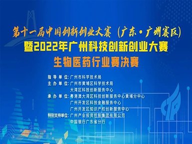 喜讯：galaxy银河国际以半决赛最高分成功晋级第十一届中国创新创业大赛广州赛区总决赛